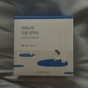 Round lab cushion sunscreen